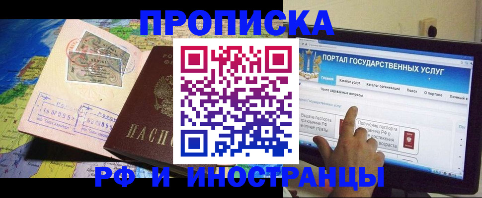 прописка штамп в Нижней Туре