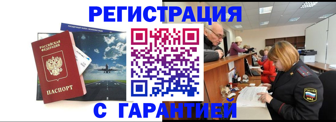 прописка ребенка в Нижней Туре