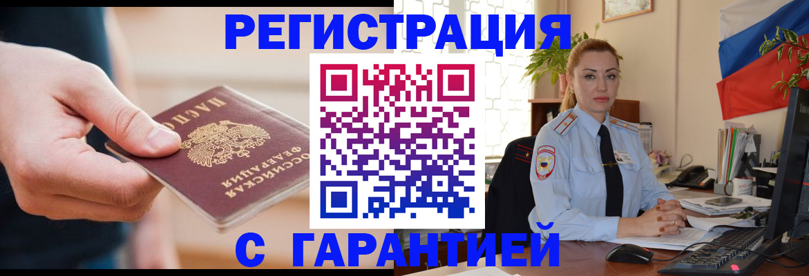 временная регистрация гарантия в Нижней Туре