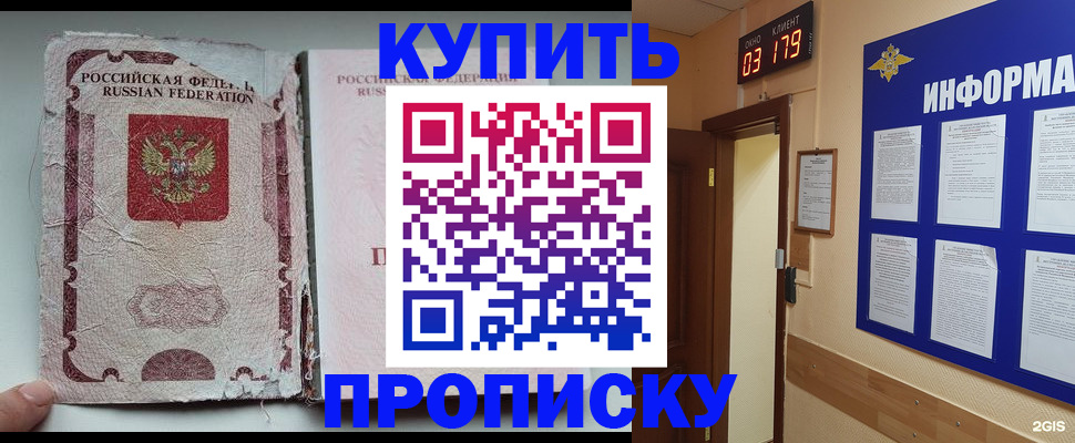 временная регистрация в Нижней Туре