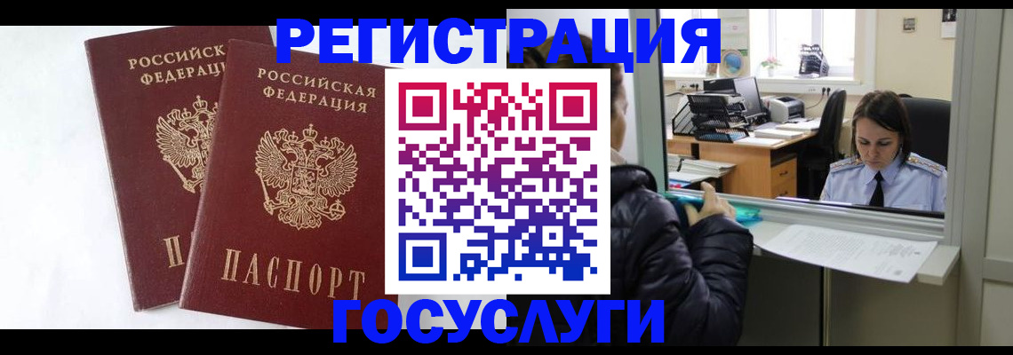 прописка иностранных граждан в Нижней Туре