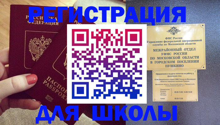 временная регистрация законно в Нижней Туре