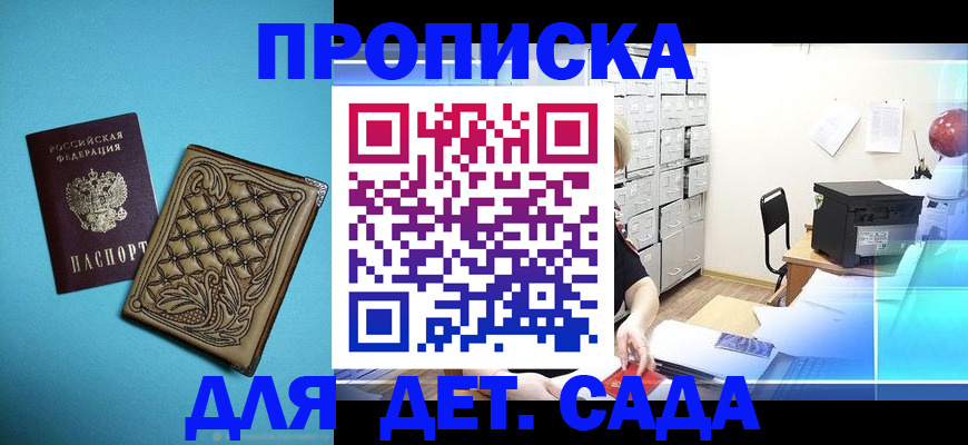 временная регистрация для всех в Нижней Туре